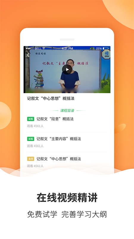初中课程最新免费版图3