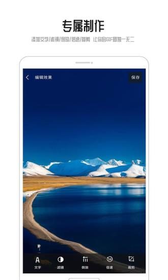 GIF动图安卓版图2