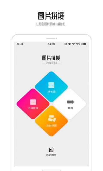 GIF动图安卓版图4