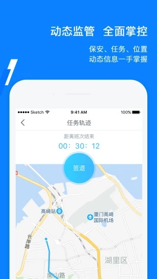 百保盾PRO手机免费版图3