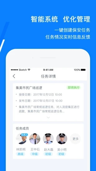 百保盾PRO手机免费版图5