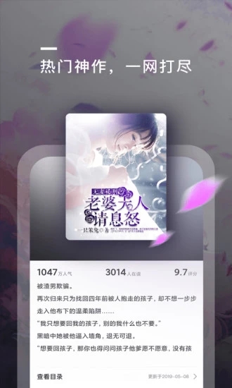 趣阅小说官方正版图3