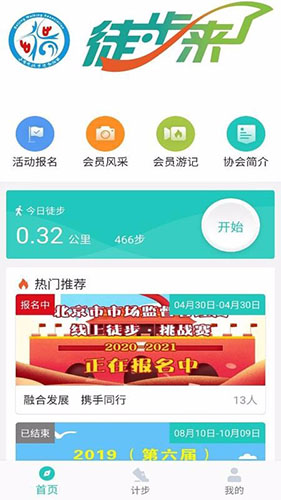 领走者安卓官方版图1