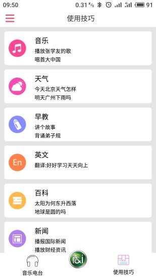索爱AI音箱