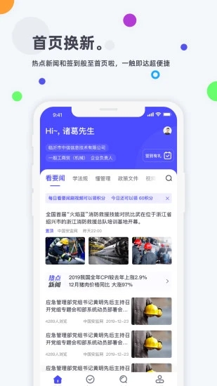企业培训考试系统手机免费版图1