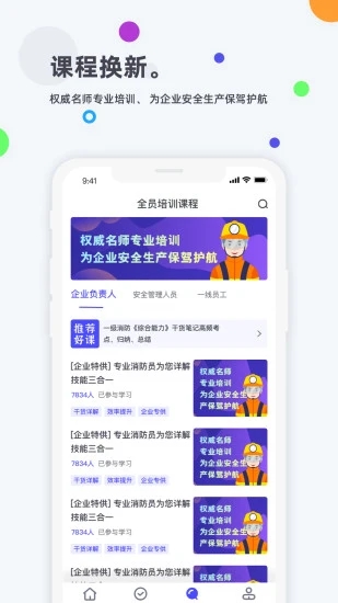 企业培训考试系统手机免费版图3