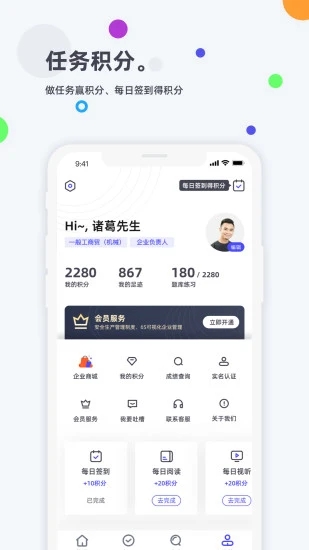 企业培训考试系统手机免费版图2