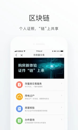 海淀通官方版图2