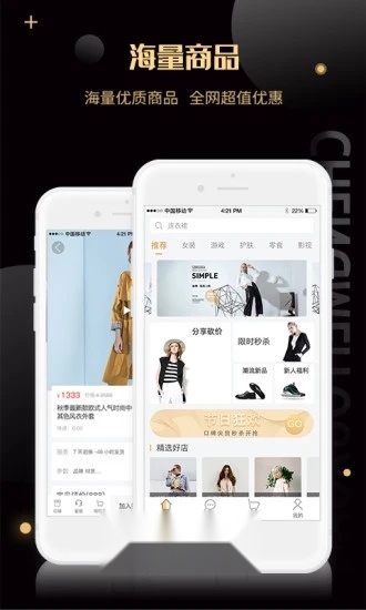 诚美优选最新免费版图2