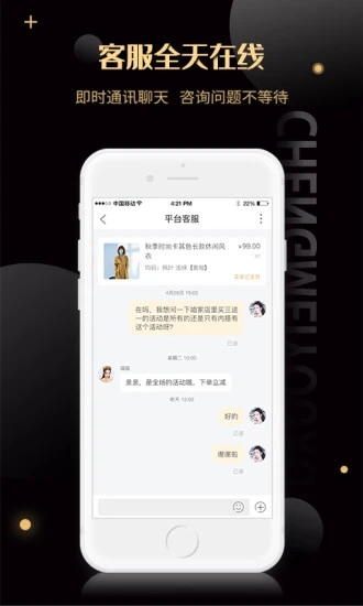 诚美优选最新免费版图3