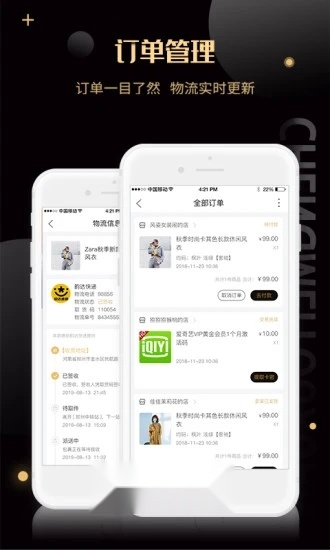 诚美优选最新免费版图4