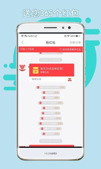 猪猪乐淘安卓官方版图2