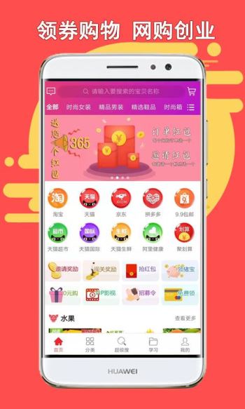 猪猪乐淘安卓官方版图3