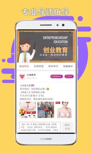 猪猪乐淘安卓官方版图1