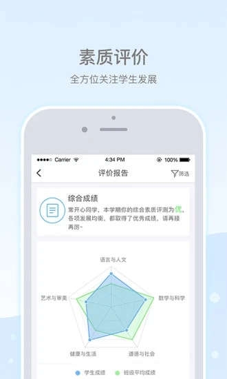 乐陪校园手机免费版图2