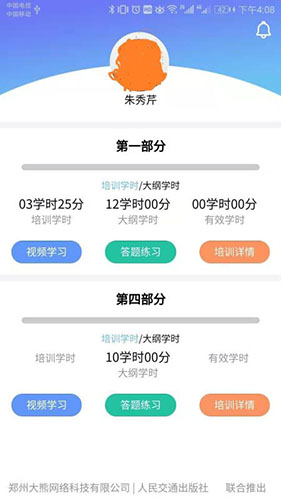 大熊学车手机版