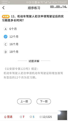 大熊学车手机版