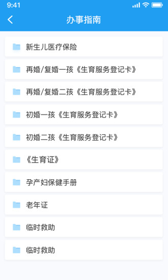 讯飞Ai家手机免费版图2
