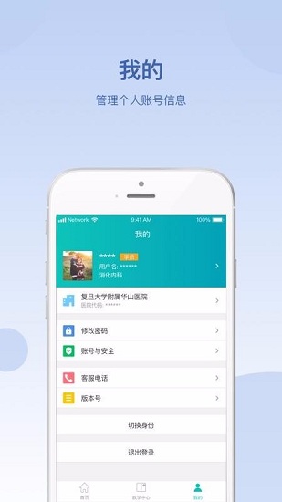 华山医学教育免费原版图3