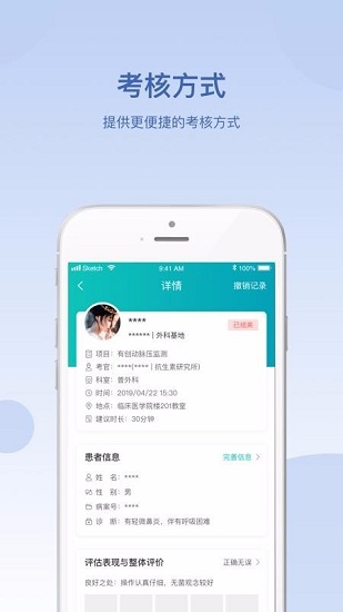 华山医学教育免费原版图1