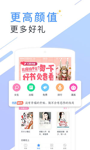 书香小说免费原版图2