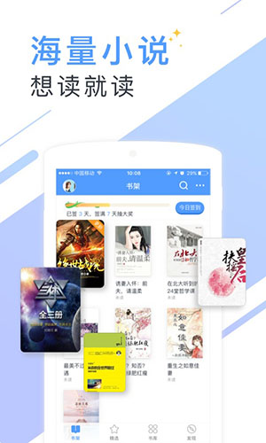 书香小说免费原版图4