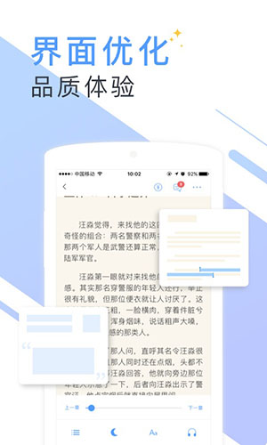 书香小说免费原版图3