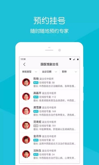 常熟市中医院安卓直装版图1