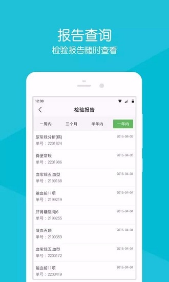 常熟市中医院安卓直装版图3