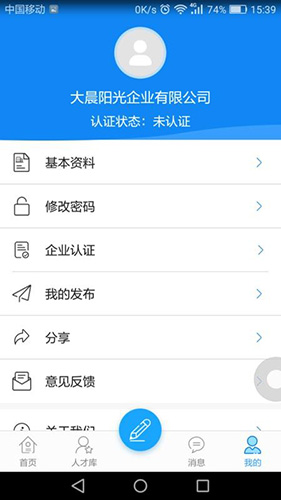 闪职网安卓官方版(3)