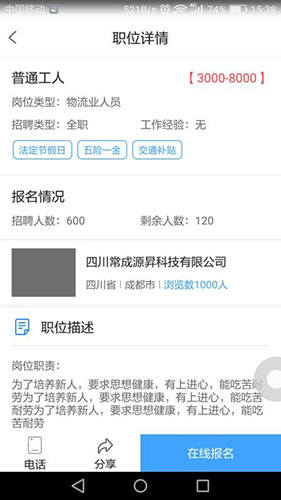闪职网安卓官方版(4)