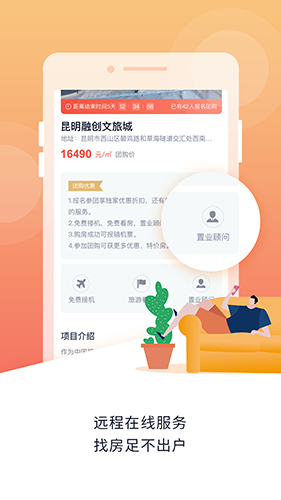 团居客安卓版图2