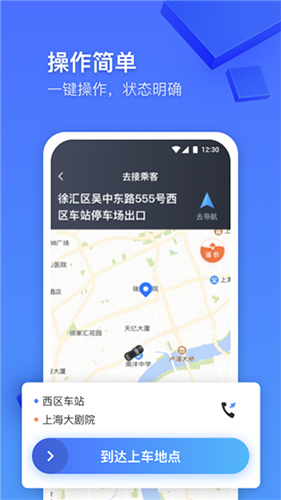 大众出行专车安卓免费版图2