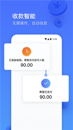 大众出行专车安卓免费版图4