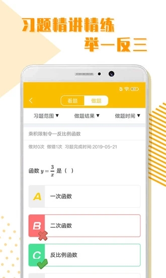 初中全科学习官方版图4