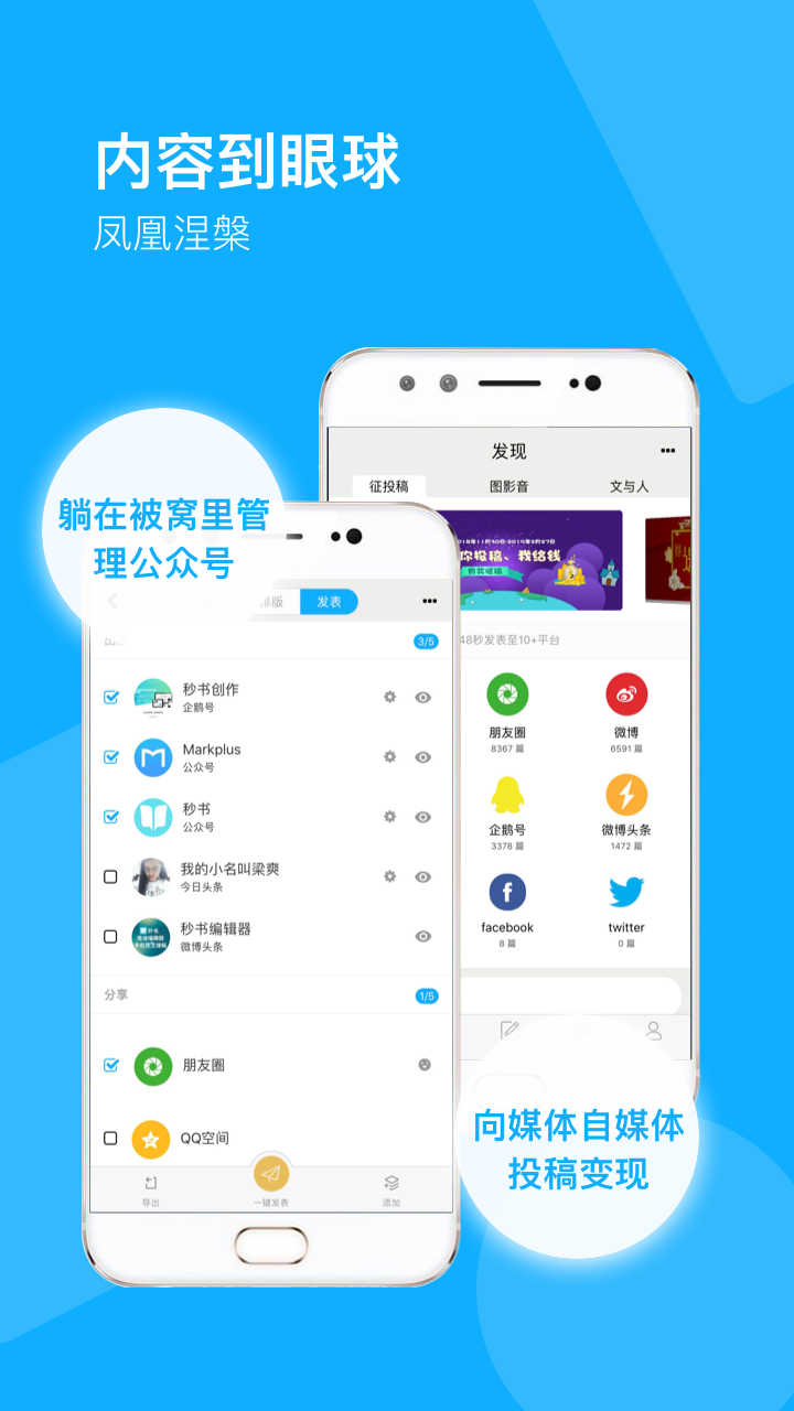 秒书手机版(5)
