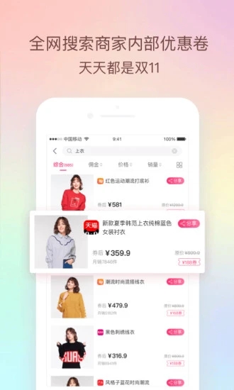 倍贝优享免费版图4