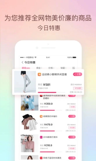 倍贝优享免费版图1