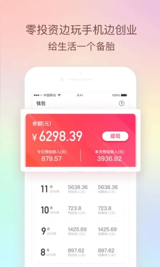 倍贝优享免费版图3