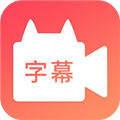 剪影视频制作直装版