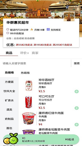 富航生活