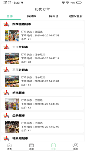 富航生活