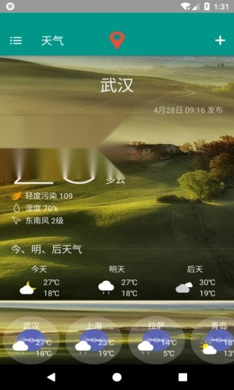 非常准天气手机正版图4