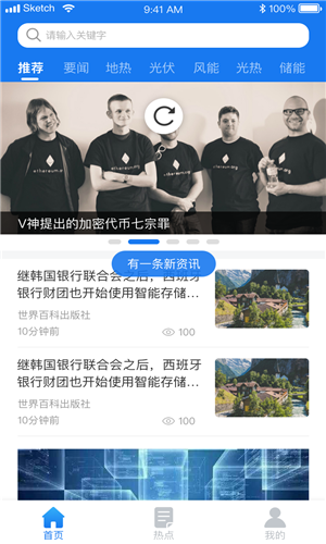 地热加官方最新版图1