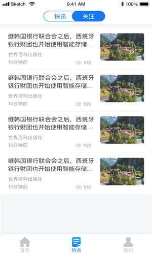 地热加官方最新版图3