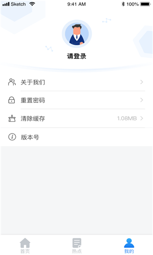 地热加官方最新版图4