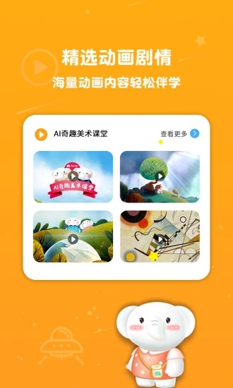 河小象美术正版图2