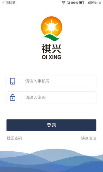 祺兴商城安卓直装版图3