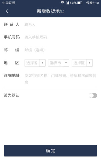 祺兴商城安卓直装版图4