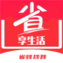 省享生活最新免费版